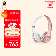 beats Solo3 Wireless 頭戴式 藍牙無(wú)線(xiàn)耳機 手機耳機 游戲耳機 玫瑰金