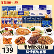 鯊魚菲特一周輕食套餐2570g（70袋）7天全餐代餐減脂減肥餐低脂肪休閑零食