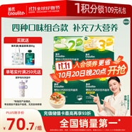 英氏（Engnice） 嬰幼兒23階營養(yǎng)面條組合200g*4 輔食寶寶早餐線面 采銷真驗廠