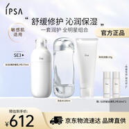 茵芙莎（IPSA）流金水200ml+凈潤(rùn)潔面乳125g+SE3乳護(hù)膚品水乳套裝生日禮物送女友