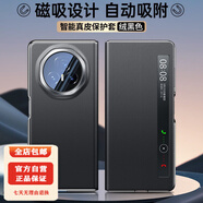 適用榮耀magicv3手機殼魔術(shù)v3翻蓋真皮折疊屏磁吸視窗手機防摔手機保護殼套 豪華款【絨黑色】昆侖真皮+磁吸智能視窗+超強防摔 榮耀 榮耀Magic V3