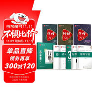 華夏萬卷行楷速成練字帖8本 吳玉生鋼筆字帖學(xué)生成人控筆訓(xùn)練臨摹本硬筆書法 臨摹描紅練字專用本行楷一本通