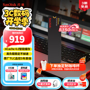 閃迪（SanDisk）2TB SSD固態(tài)硬盤5150MB/s讀速Extreme至尊極速M.2接口TLC顆粒PCIe4.0高速NVMe協(xié)議筆記本大容量