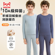 貓人兒童秋衣秋褲男童羊毛蠶絲秋冬季線(xiàn)衣線(xiàn)褲中大童男孩保暖內衣套裝 【2套裝更劃算】嬰兒藍+牛仔藍 170 （建議160-170cm，90-110斤）