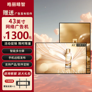 晧麗睛智廣告機(jī)【熱賣爆款】19-100英寸門店菜單屏吊掛奶茶店宣傳屏電梯廣告機(jī)壁掛橫豎屏顯示器ERP生產(chǎn)車間電子看板 43英寸網(wǎng)絡(luò)廣告機(jī)（旗艦版）送壁掛