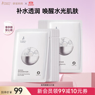 袋鼠媽媽面膜準(zhǔn)孕婦護膚品套裝發(fā)光補水保濕提亮彈潤緊致控油準(zhǔn)孕期化妝品 【補水透潤】盈亮面膜30片裝