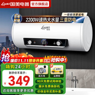 國美【免費(fèi)上門安裝】熱水器電熱水器家用速熱洗澡儲水式出租屋扁桶超薄雙膽出租房衛(wèi)生間一級能效 40L圓桶【機(jī)械數(shù)顯】2200W速熱+三重防電