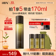 HBN 控油爽膚水補(bǔ)水保濕精粹水濕敷祛痘舒緩細(xì)毛孔生日禮物送女友