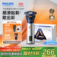 飛利浦（PHILIPS）電動剃須刀旋風(fēng)3系PRO刮胡刀 風(fēng)馳切剃6D浮動刀頭 送老公送男友 父親生日禮物 國家補貼