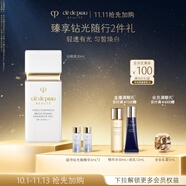 肌膚之鑰(CPB)白隔離30ml防曬勻皙煥白妝前乳中秋禮品生日禮物