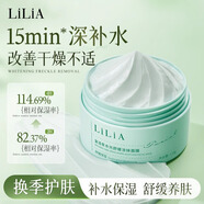 LILIA復活草涂抹式睡眠面膜改善暗沉舒緩補水保濕滋養(yǎng)提亮膚色男女通用 【舒緩保濕】復活草涂抹面膜*1盒110g