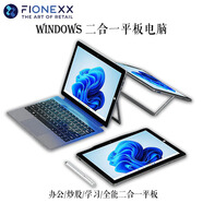 FIONEXX10.5英寸Windows平板電腦PC二合一學(xué)習辦公炒股追劇便攜 標配/主機+充電器 8G運存 128G 超速固態(tài)硬盤(pán)