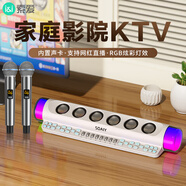 索愛（soaiy）SG90聲卡音響一體機(jī)家庭ktv話筒全民電木吉他樂器音箱神器直播全套通用家庭KTV雙麥克風(fēng)