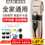 奧克斯（AUX）剃頭理發(fā)器電推子成人電推剪嬰兒電動剪發(fā)器家用兒童剃頭刀剪頭發(fā)推子剪刀理發(fā)工具套裝 豪華全配款【精鋼雙剪+備用刀頭+美發(fā)禮包】