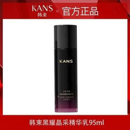 韓束（KanS）黑耀晶采精華水95ml清爽彈潤(rùn)保濕補(bǔ)水提亮膚色改善粗糙[專(zhuān)柜全碼] 精華乳95ml*2瓶