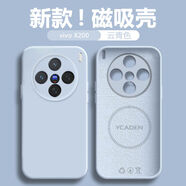 瓦力適用vivoX200磁吸手機殼新款X200ProMini液態(tài)硅膠保護套X200S全 云青色磁吸款臻品液態(tài)硅膠 vivoX200Pro