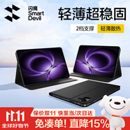 閃魔適用紅米k pad保護(hù)套輕薄kpad保護(hù)殼穩(wěn)固支撐8.8英寸redmi k pad保護(hù)殼軟殼黑色