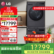 LG覓境洗烘套裝12KG蒸汽除菌洗衣機(jī)+10公斤進(jìn)口變頻熱泵烘干機(jī)套裝FCB12Y2+RH10X7線下同款 暮云黑FCB12Y2DC+RH10X76V2N