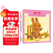 請(qǐng)吧：兒童習(xí)慣養(yǎng)成繪本系列（全5冊(cè)） 入選幼兒圖畫書推薦書目 日本繪本大師經(jīng)典之作 讓孩子擁有高情商和行動(dòng)力 3-6歲