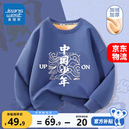 真維斯男童加絨衛(wèi)衣秋冬款童裝兒童紅色打底衫百搭冬裝中國風保暖上衣 海軍藍 年少有為 140