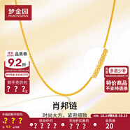 夢(mèng)金園 黃金項鏈 足金肖邦鏈鎖骨項鏈素鏈女款 送女友老婆生日禮物 45cm 約6.6g