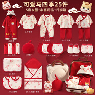 INSAHO馬年嬰兒衣服全棉新生兒禮盒秋冬季剛出生寶寶滿(mǎn)月百天見(jiàn)面禮套裝
