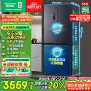 容聲516升雙凈雙系統(tǒng)十字四開門電冰箱家用一級(jí)能效風(fēng)冷無(wú)霜大容量BCD-516WD1FPA灰國(guó)家補(bǔ)貼526十字款
