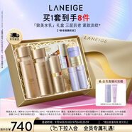 蘭芝致美護膚套裝精華水150ml+精華乳130ml+精華20ml禮盒生日禮物女
