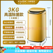 KWSK川崎洗衣機(jī)全自動(dòng)小型家用迷你洗烘一體藍(lán)光抑菌洗脫一體強(qiáng)力風(fēng)干 [殺菌除螨]高溫煮洗不銹鋼內(nèi)筒1
