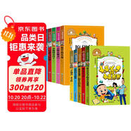 世界經(jīng)典二年級快樂讀書吧（10冊）全“歪腦袋”木頭樁+一起長大的玩具 金波佳作精選+孤獨的小螃蟹+神筆馬良+七色花+愿望的實現(xiàn)+一只想飛的貓+新大頭兒子和小頭爸爸+小狗的小房子+小鯉魚跳龍門