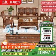 景典紅木家具 非洲雞翅木(學(xué)名：非洲崖豆木) 中式實木沙發(fā) 客廳組合全實木雕花客廳家具榫卯結(jié)構(gòu) 113萬字沙發(fā)五件套+2米電視柜