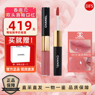 香奈兒（Chanel）雙頭唇釉188 186 174 182雙效持色口紅唇釉唇蜜8ml 【明星色號】雙頭唇釉174