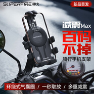 神火（SupFire）電動(dòng)車(chē)手機支架多功能外賣(mài)騎手專(zhuān)用固定電瓶公路山地自行車(chē)導航