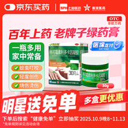 綠約膏 綠藥膏 新亞林可霉素利多卡因凝膠30g 燙傷膏蚊蟲叮咬止癢消腫燒傷消炎皮膚感染藥膏老牌子皮膚用藥
