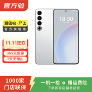 魅族 20 Pro 5G游戲?qū)W生拍照 二手手機(jī) 二手安卓 二手5G手機(jī) AI手機(jī) 曙光銀 12G+512G