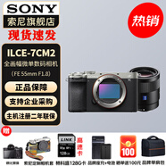 索尼（SONY）Alpha 7C II 新一代全畫幅雙影像小“7” A7C2 A7C二代A7Cii 銀色單機(jī)+FE55 F1.8 定焦 官方標(biāo)配