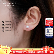 天使之淚S925銀淡水珍珠耳釘珍珠耳飾簡約百搭素耳釘6-7mm