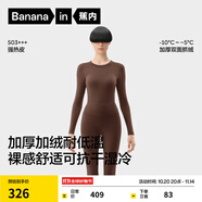 蕉內(nèi)熱皮503+++保暖內(nèi)衣套裝男女士7A抗菌秋衣秋褲加絨加厚冬季打底衫 【女士】紅茶棕 3XL