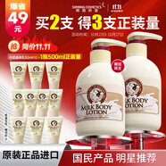 所望牛奶身體乳500ml 男女士美膚提亮大白罐 補水保濕干燥皮膚 潤膚乳