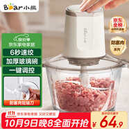 小熊（Bear）絞肉機家用 絞餡機 碎肉機 多功能料理輔食機攪拌機打肉機餃子肉餡蒜蓉機 攪肉機QSJ-E03C8 約2L