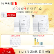 佰草集 【11.11搶先購】新七白奶皮補(bǔ)水面膜祛斑黃提亮 男女貼片式6片