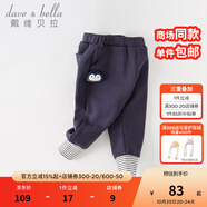 戴維貝拉（DAVE＆BELLA）兒童褲子加絨男童長褲女童休閑褲嬰兒寶寶服裝秋冬新款童褲 藏青色【現(xiàn)貨】 100 cm（建議身高90-100cm）