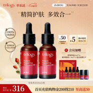 萃樂活（trilogy）密集修護(hù)精華油60ml玫瑰果油補(bǔ)水保濕護(hù)膚禮物女