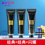 AVON 雅芳護手霜 滋蘊保濕潤手霜75gX3支秋冬手足干燥鎖水保濕 （小黑裙+小黑裙+閃耀）+膠原面膜2袋