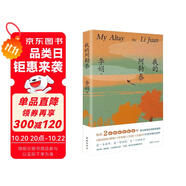 【自營包郵】我的阿勒泰 馬伊琍 周依然 于適 蔣奇明主演的同名電視劇  新疆風(fēng)光 李娟阿勒泰暢銷代表作