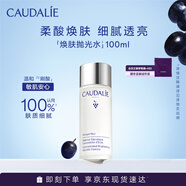 歐緹麗拋光水100ML溫和保濕清爽縮毛孔敏感肌精華露 生日禮物