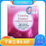 森田【官方】 面膜 Q10修護面膜4片緊致補水進(jìn)口