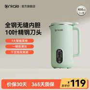 ankale破壁機家用小型迷你豆漿機全自動(dòng)免煮洗靜音1-2-3-4-5人多功能加熱料理機嬰兒輔食五谷雜糧米糊機 「450mL」食品級304+10葉刀頭-綠