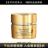雅詩(shī)蘭黛（Estee Lauder）白金級花菁萃緊顏眼部精華霜 15ml