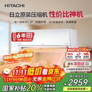 日立（HITACHI）白熊君DE 1.5匹新1級能效14-24㎡制冷面積變頻冷暖健康風(fēng)掛機國家補貼原裝壓縮機RAK/C-DE12PHCPC
